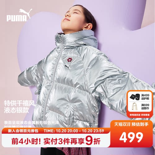 PUMA彪马官方童装新款儿童女童冬季羽绒服轻盈保暖甜美连帽外套