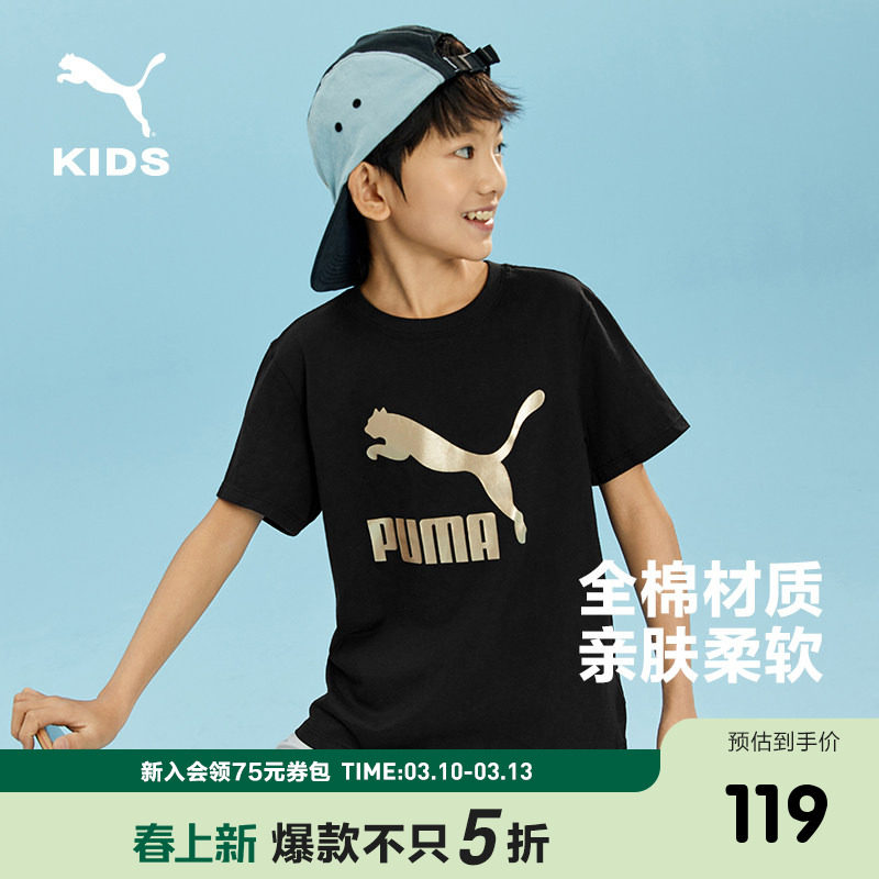 PUMA彪马童装夏季儿童运动时尚短袖男童女童经典金标logoT恤