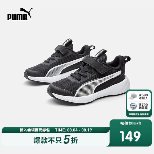 PUMA彪马官方童鞋新款儿童中童休闲运动鞋透气耐磨户外跑步鞋