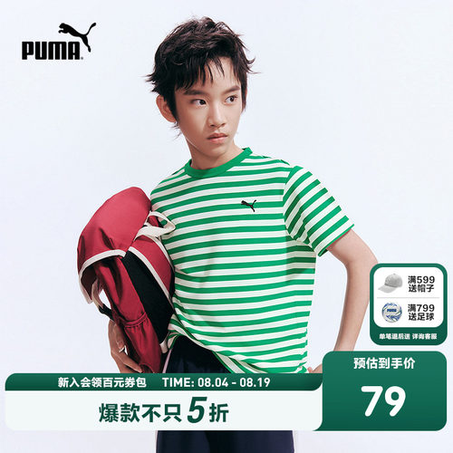 PUMA彪马童装夏季新款儿童短袖T恤经典条纹时尚圆领宽松型上衣