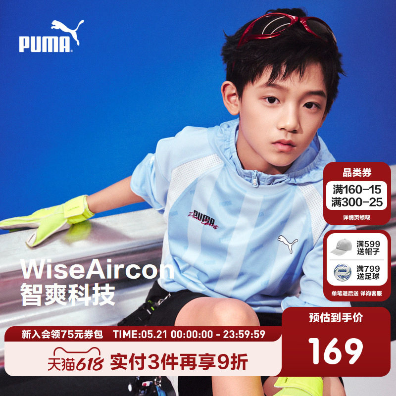 PUMA彪马童装26夏季新款儿童男童短袖T恤复古足球风上衣轻盈透