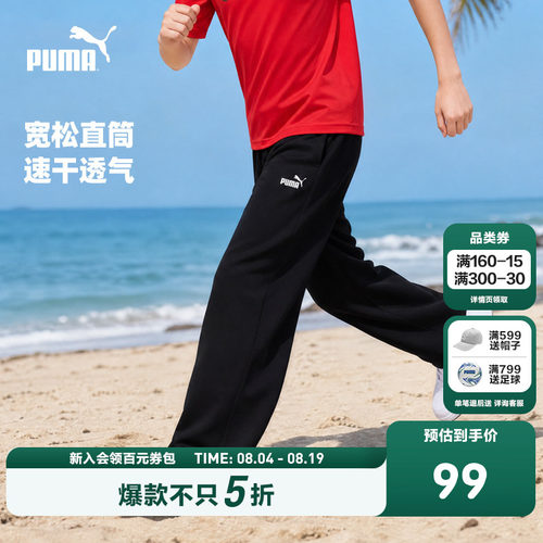 PUMA彪马童装夏季男女童裤子儿童长裤简约透气吸湿速干运动休闲裤