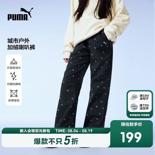 PUMA彪马官方童装新款儿童女童秋冬梭织长裤喇叭裤复古加绒裤子