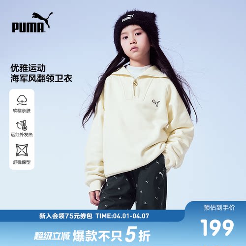 PUMA彪马官方童装儿童女童秋冬加绒长袖卫衣半拉链翻领休闲上衣