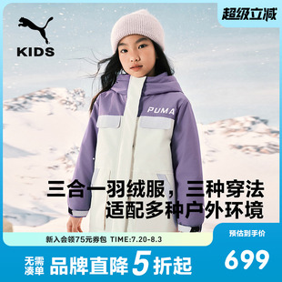 PUMA彪马童装 羽绒服两件套休闲运动户外防风雨外套 新款 儿童冬季