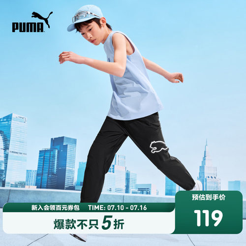 PUMA彪马官方童装新款儿童夏季针织长裤防晒裤凉爽弹力抗皱裤子