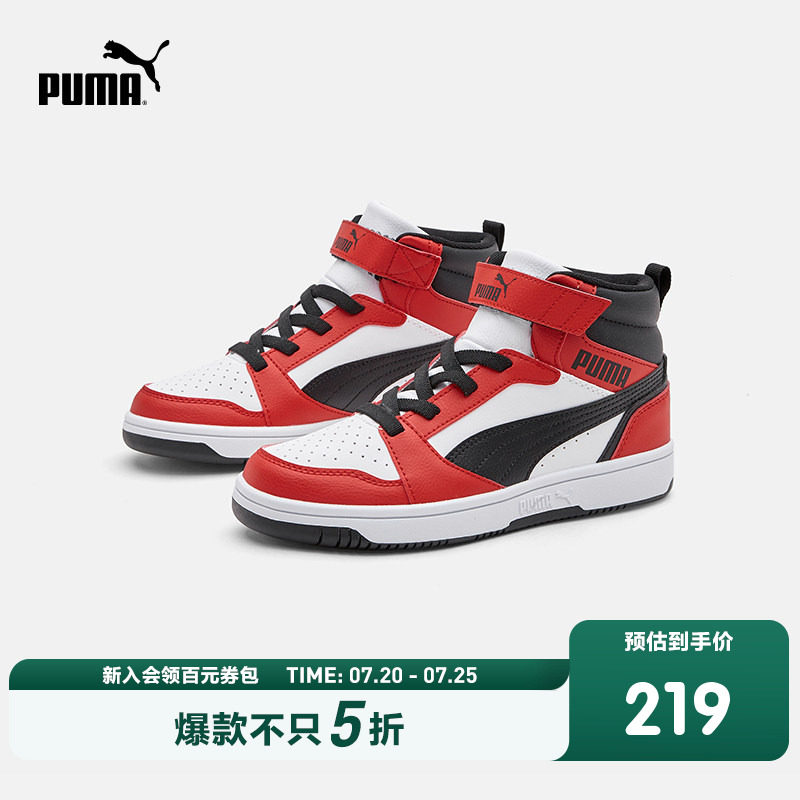 PUMA彪马官方正品童鞋儿童大童中高帮复古运动板鞋篮球鞋运动鞋