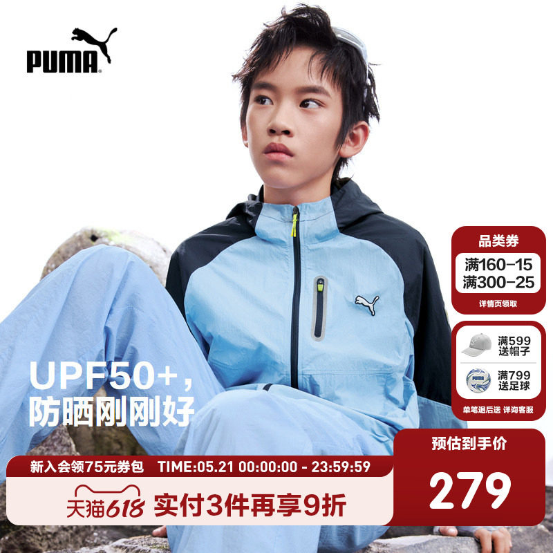 PUMA彪马童装26夏季轻量UPF50+拉链外套儿童男童户外撞色