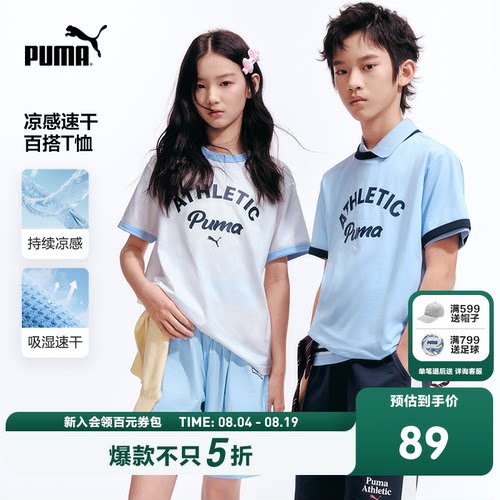 PUMA彪马童装26夏季新款儿童短袖T恤凉感舒适吸湿速干圆领上衣T