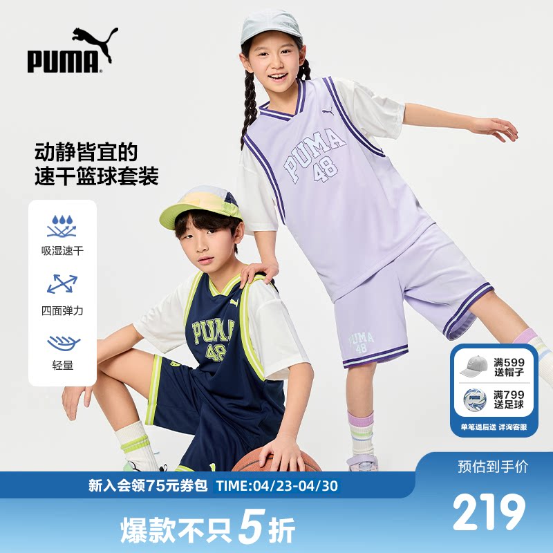 PUMA彪马官方童装新款儿童夏季短袖套装假两件设计运动套装篮球服