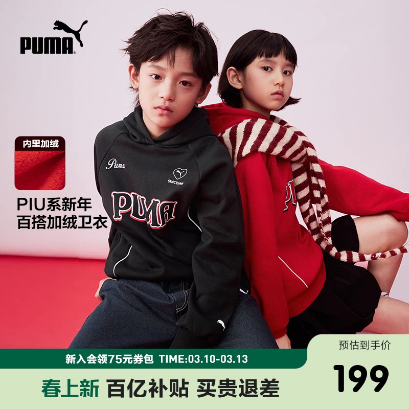 【百补】PUMA彪马新款儿童童装长袖卫衣连帽设计赛车风加绒运动衫