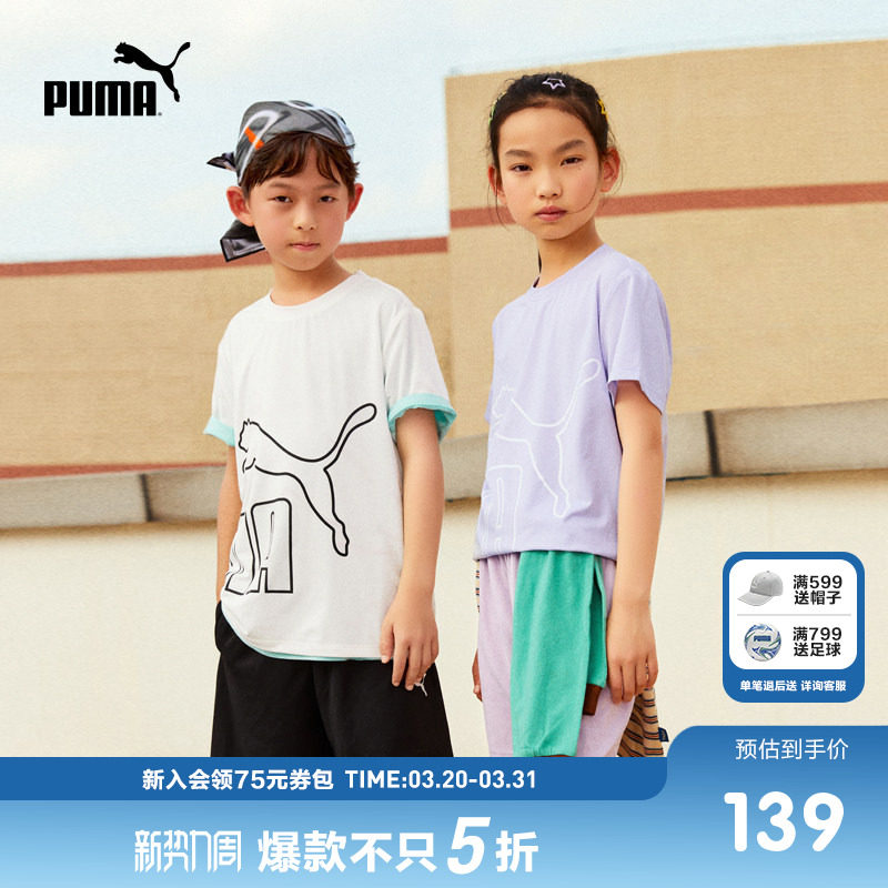 PUMA彪马儿童吸湿速干短袖短裤套装经典大logo潮流运动时尚2