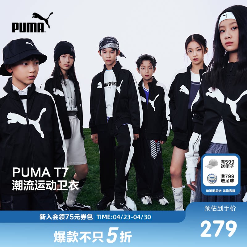 PUMA彪马童装2026春季新款儿童针织便服休闲立领T7条纹运动外套潮