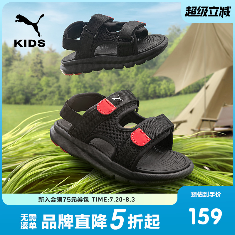 Puma/彪马儿童软底防滑凉鞋