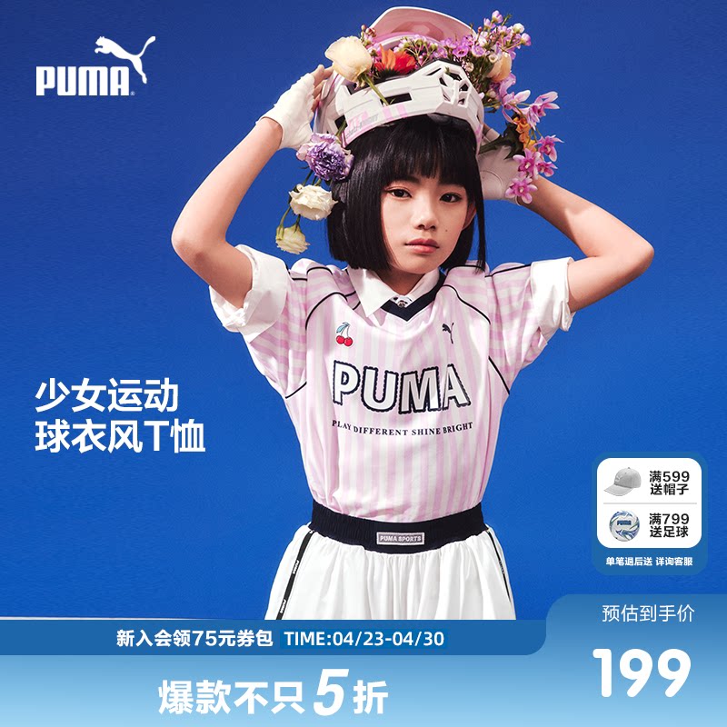 PUMA彪马童装26夏季新款儿童女童短袖T恤时髦活力运动插肩袖条纹
