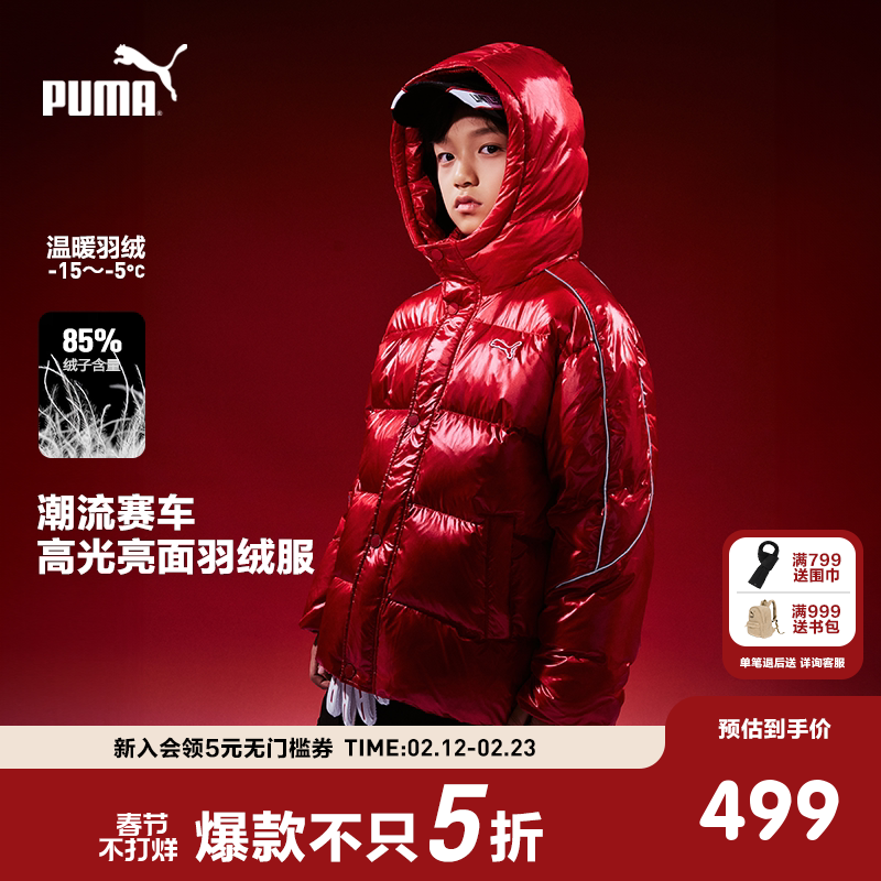 PUMA彪马童装新年款加厚儿童羽绒服本命年男童羽绒服红色冬装