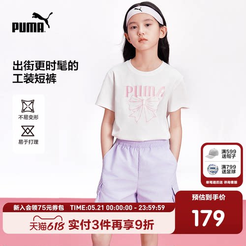 PUMA彪马官方正品童装新款儿童夏季短裤工装裤造型时尚运动裤子