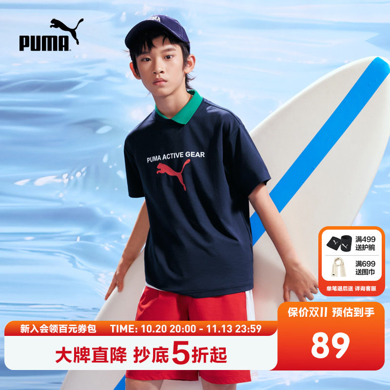 PUMA彪马童装26夏季新款儿童短袖T恤凉感舒适时尚运动圆领上衣