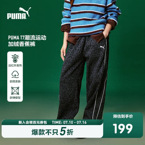 PUMA彪马官方童装新儿童秋冬针织长裤休闲裤时尚拼接直筒阔腿裤子