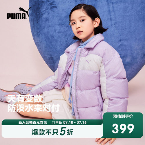 PUMA彪马官方正品童装新款儿童女童冬季羽绒服运动风潮流翻领外套