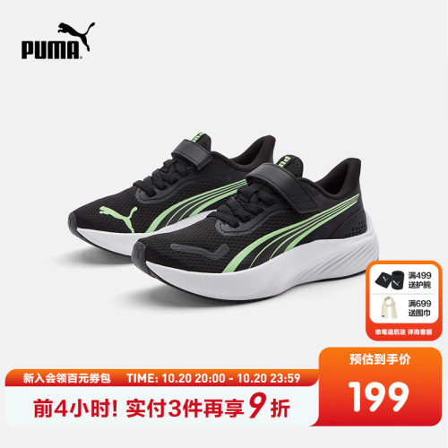 PUMA彪马官方童鞋鞋子新款儿童大童运动鞋跑步鞋防滑耐磨休闲鞋