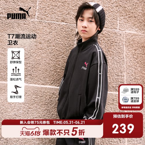 PUMA彪马童装新款男女童拉链外套拼接洋气夹克T7条纹设计秋装