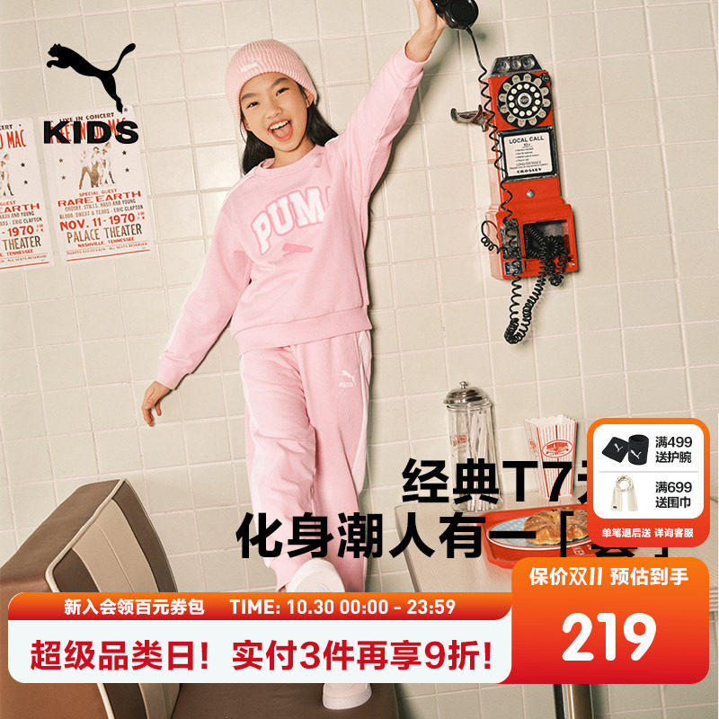 PUMA彪马童装冬季新款儿童长袖套装T7时尚两件套加绒运动卫衣套装
