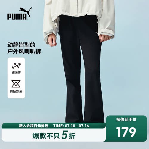PUMA彪马童装秋季新款儿童长裤女童喇叭裤潮流舒适户外运动裤