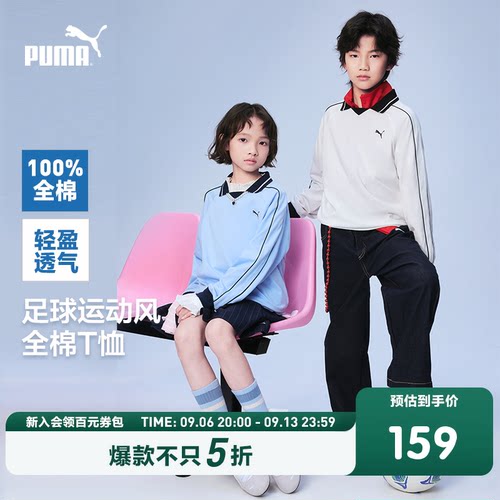 【渠道】PUMA彪马童装儿童T7长袖T恤翻领上衣内搭纯棉柔软透气