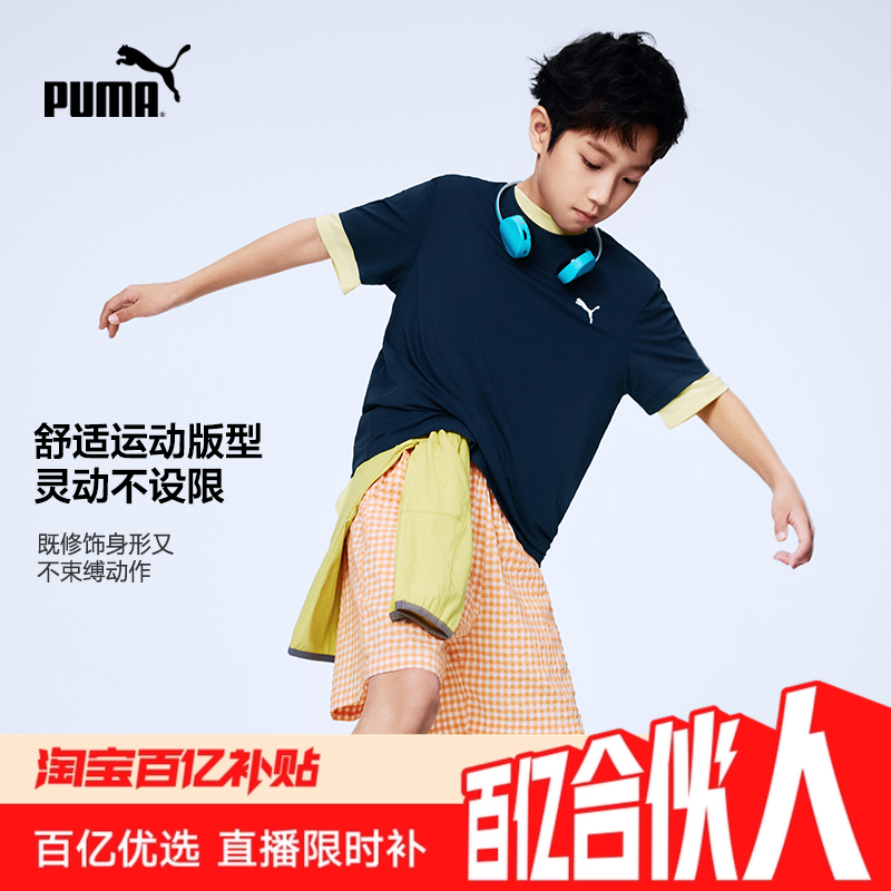 【2件装】PUMA彪马童装26春夏新款儿童短袖T恤吸湿速干运动上衣