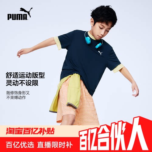 【2件装】PUMA彪马童装26春夏新款儿童短袖T恤吸湿速干运动上衣