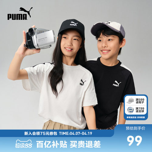 PUMA彪马童装凉感儿童短袖吸湿速干男童短袖t恤运动新款T7系列