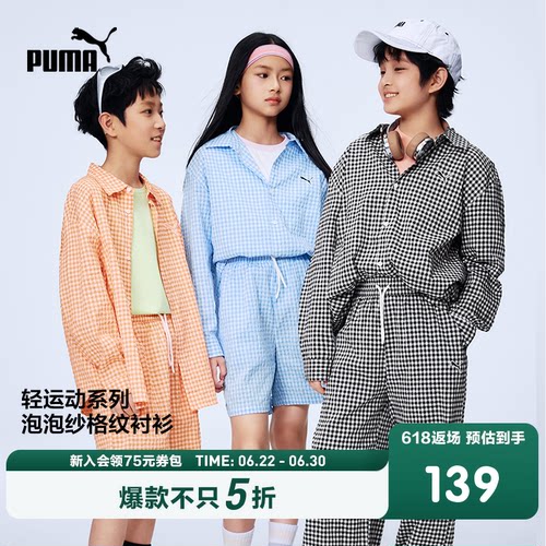 PUMA彪马童装2026春季新款儿童长袖衬衫泡泡纱休闲内搭时髦外套