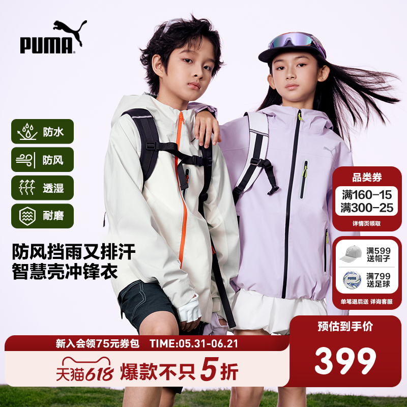 PUMA彪马童装26春新款儿童便服男女连帽外套户外机能拉链冲锋衣