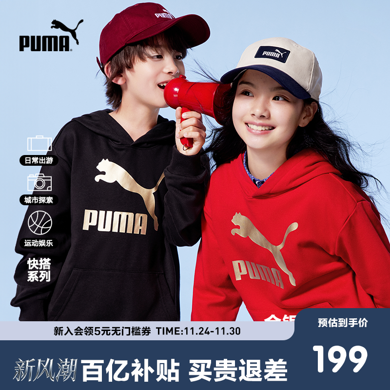 PUMA彪马童装儿童长袖卫衣冬季加绒连帽卫衣金银标蓄热保暖上衣