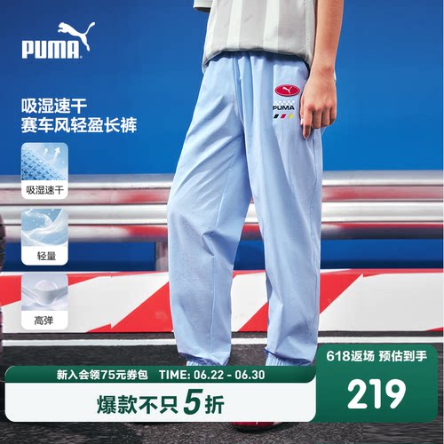 PUMA彪马童装26夏季新款儿童男童长裤吸湿速干弹力收口运动裤子