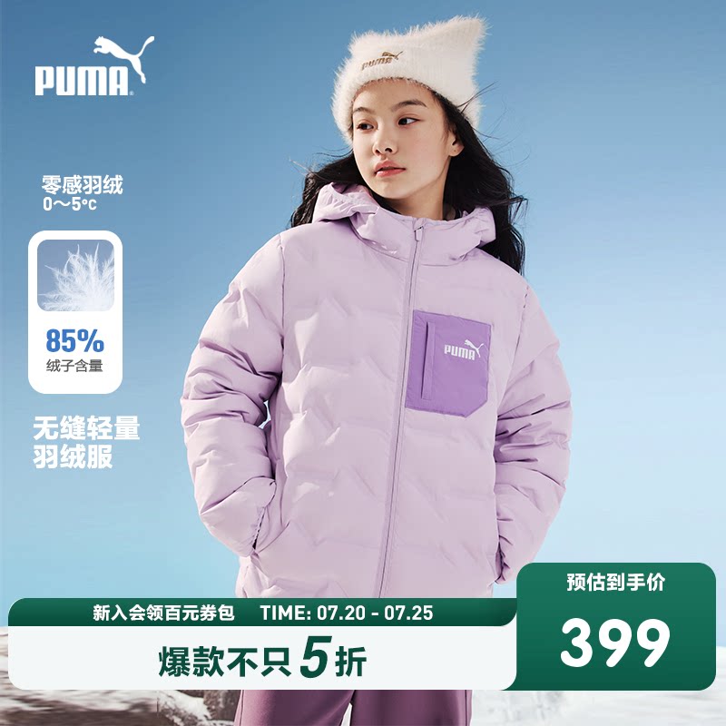 PUMA彪马童装冬季新款儿童羽绒服连帽羽绒外套撞色口袋设计冬装
