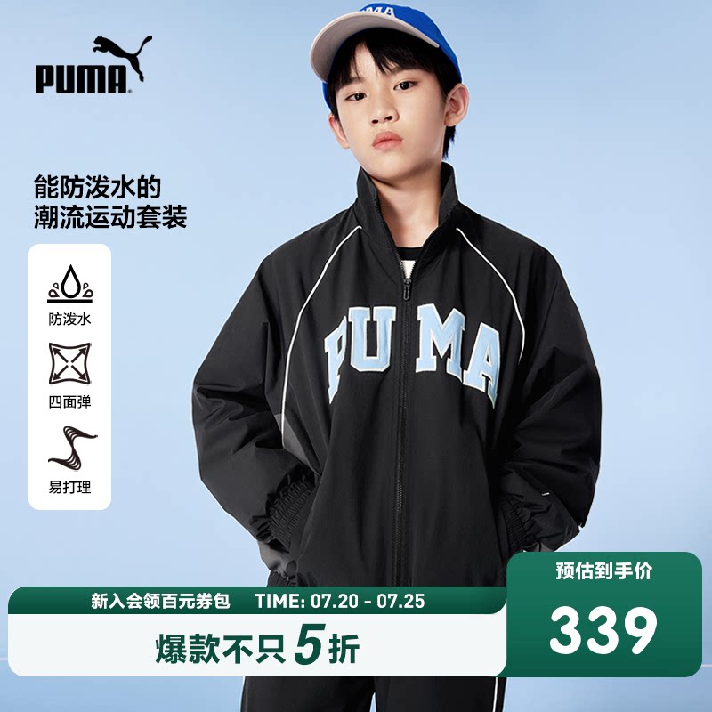 PUMA彪马童装新款儿童秋季长袖套装拉链立领开衫外套运动两件套