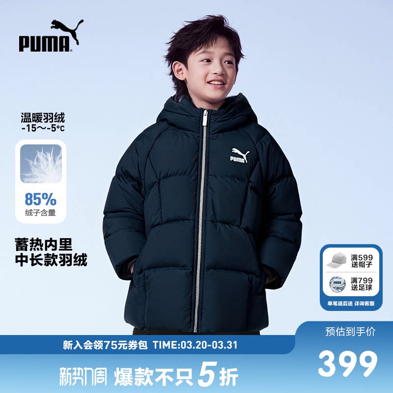 PUMA彪马童装儿童冬季羽绒服中长外套加厚保暖时尚上衣蓄热保暖