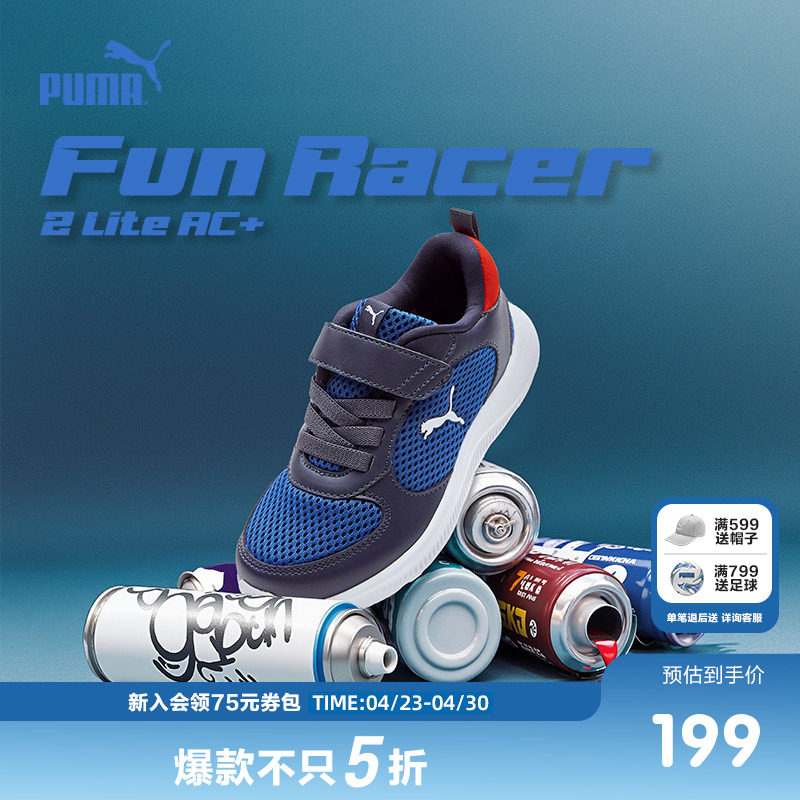 PUMA彪马官方正品童鞋新款儿童中童休闲跑步鞋子轻便运动鞋慢跑鞋