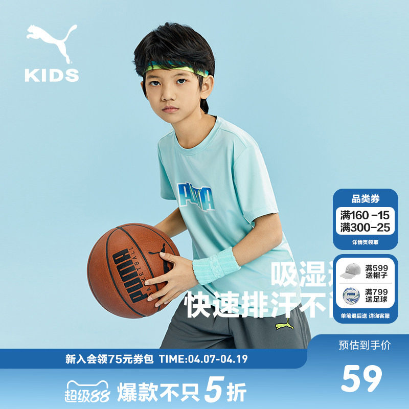 【渠道】PUMA彪马童装儿童男童吸湿t恤运动上衣夏装短袖女童衣服