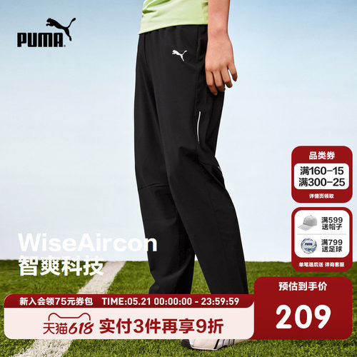 PUMA彪马童装26夏季新款儿童男童长裤凉感吸湿速干运动休闲裤子