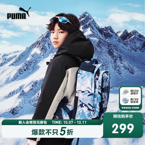 PUMA彪马26新款儿童双肩包书包运动背包旅行包大容量多格层