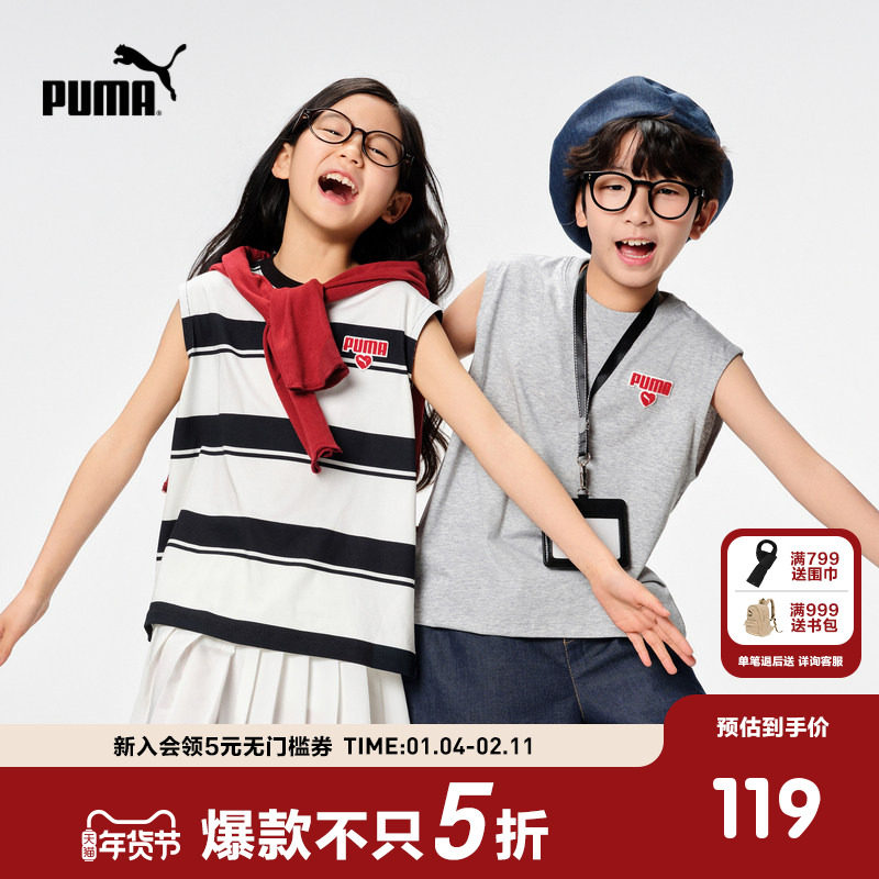 PUMA彪马官方童装新款儿童夏季针织背心弹力舒适时尚内搭无袖T恤,童装/婴儿装/亲子装,背心吊带,淘宝优惠券,粉丝福利购,淘宝优惠卷