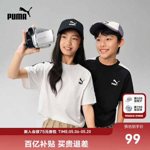PUMA彪马童装凉感儿童短袖吸湿速干男童短袖t恤运动新款T7系列