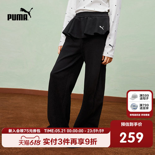 PUMA彪马童装26春季新款儿童长裤女童休闲裤花边腰头时尚解构裤子