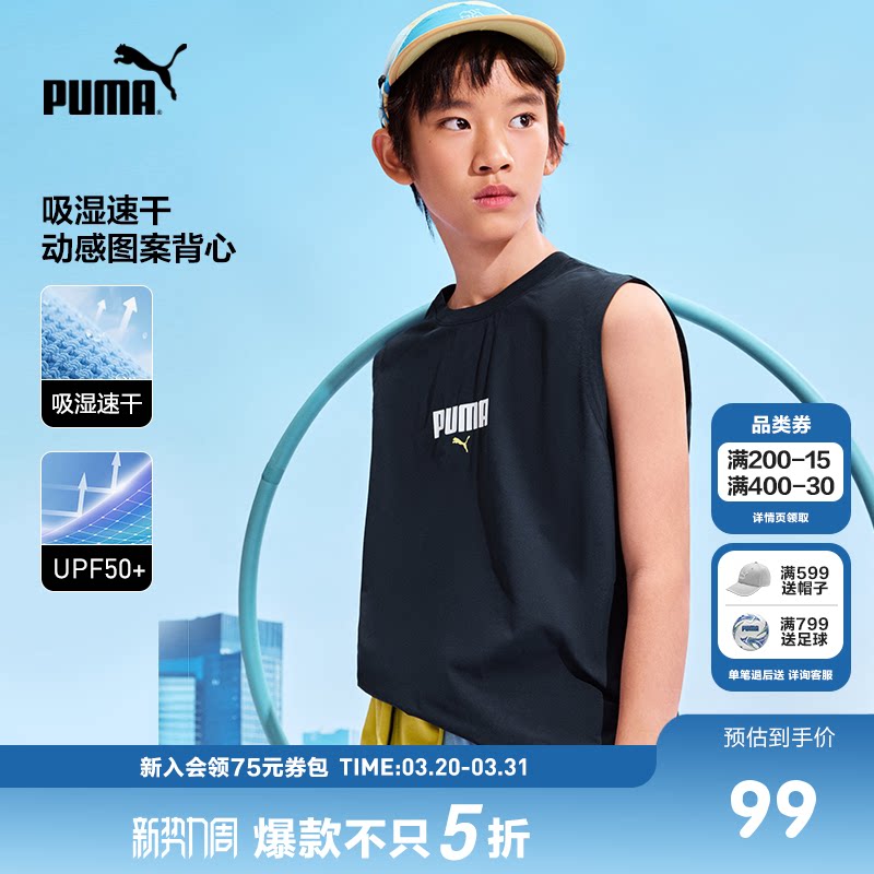 PUMA彪马童装26夏季新款儿童背心吸湿速干轻量圆领无袖运动T恤