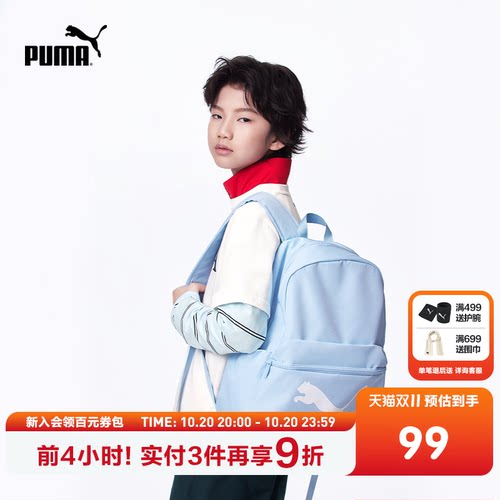 PUMA彪马童装26新款儿童双肩包休闲背包书包旅行包大容量包包