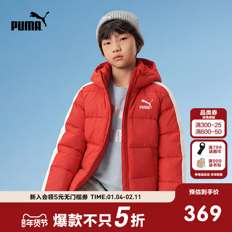 PUMA彪马童装新年款儿童羽绒服男童红色连帽羽绒服大童加厚冬装