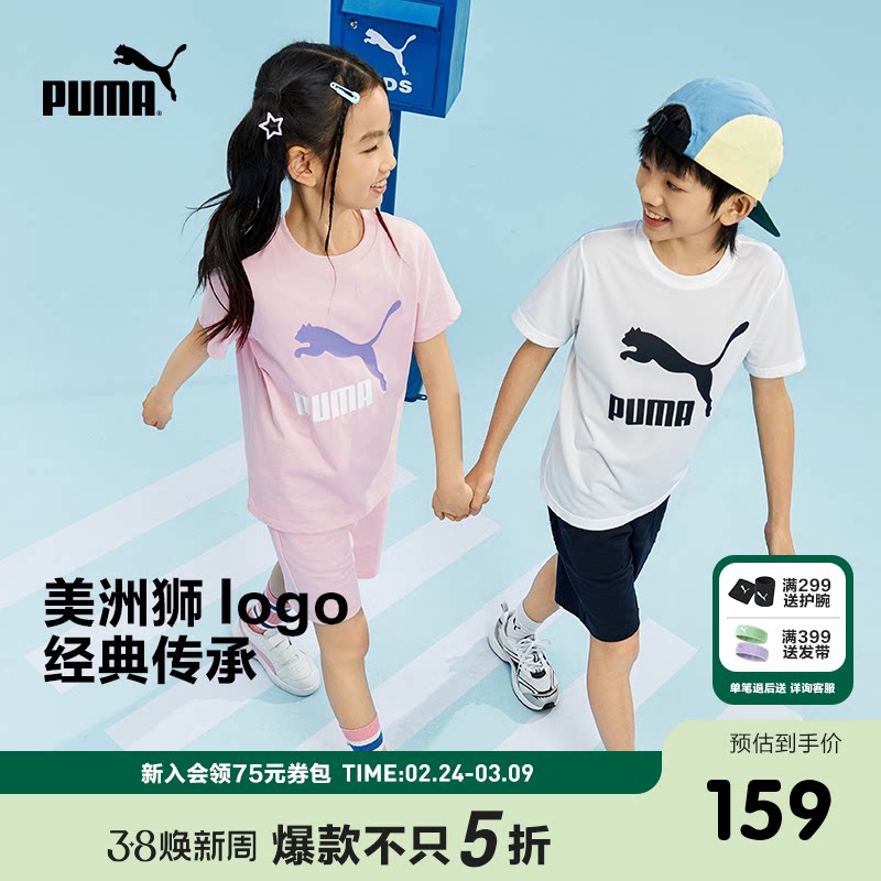 PUMA彪马童装夏男女纯棉套装运动新款儿童运动潮流短袖短裤两件套